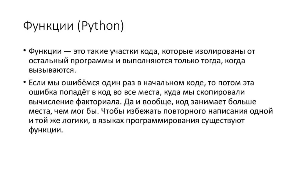 Основные функции python