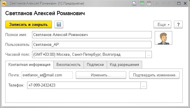 1с как поменять пароль пользователя. Пароль 1с. смена пароля в 1с. как поменять пароль в 1с.