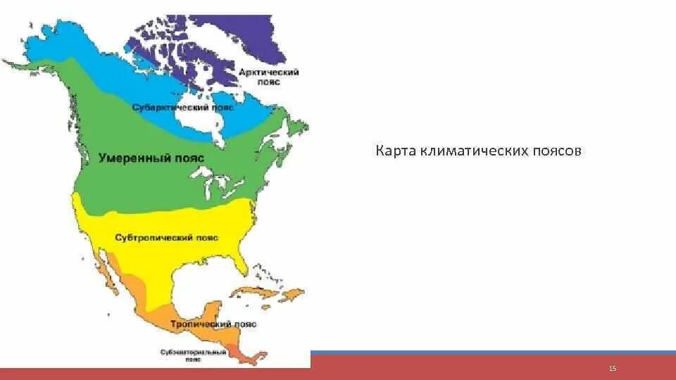 Природные зоны страны сша. Климатические пояса мексики карта. климат карта сев америки. карта природных зон канады. природные зоны мексики карта.