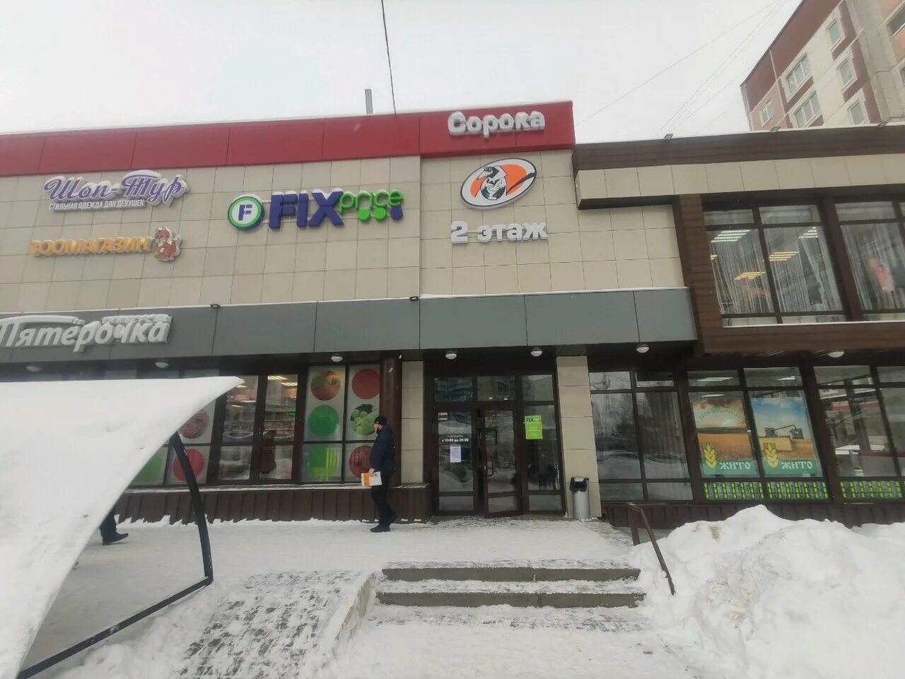 Инди в тц митино. Москва, ул. Тц 40. Тц 40. Тц 40.