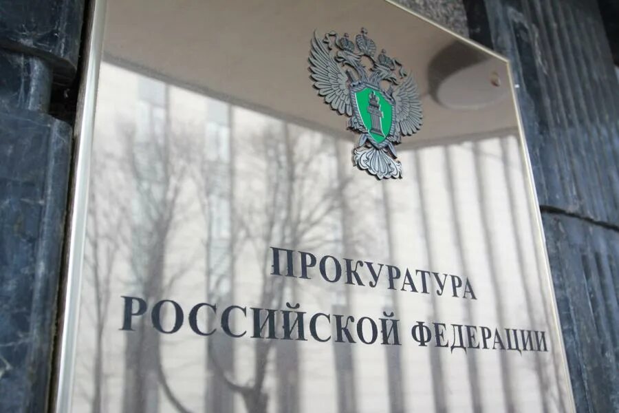 Прокурорская деятельность санкт петербург. Прокурорская деятельность санкт петербург. Прокурорская деятельность санкт петербург. Факультет судебная и прокурорская деятельность. Прокурорская деятельность санкт петербург.