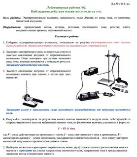Лабораторная работа 1 по физике 11 класс