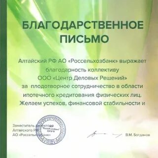 Спасибо банка