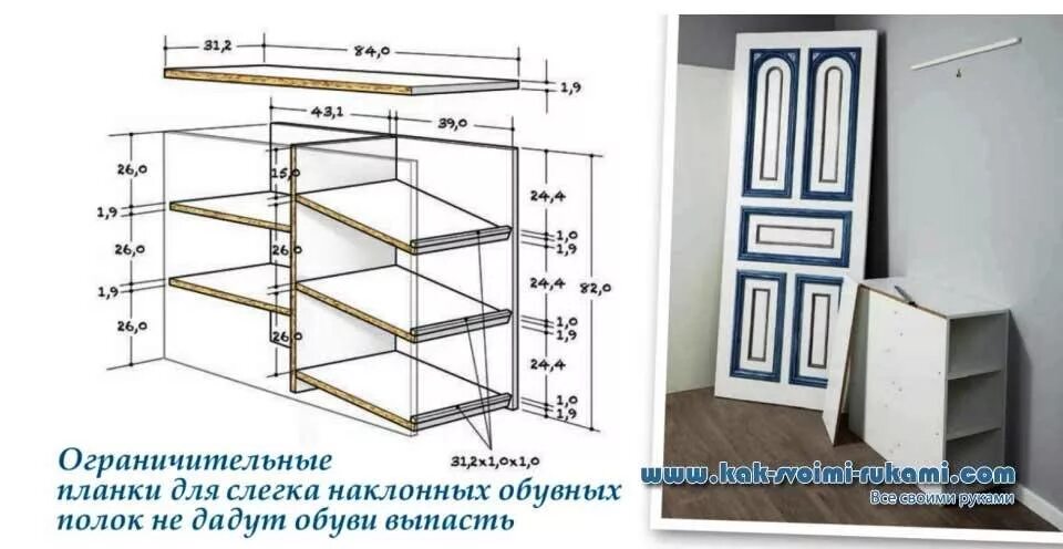 Высота полки в прихожей. Высота между полками для обуви. высота между полками для обуви в шкафу. высота полок для обуви. наклонные полки для обуви чертеж.