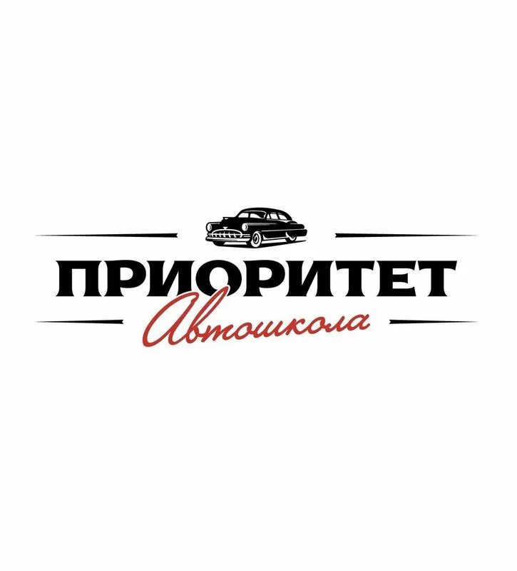 Приоритет автошкола уфа. Автошкола приоритет авто Уфа. Автошкола логотип. Эмблема автошколы приоритет. Логотип автошколы Уфа.