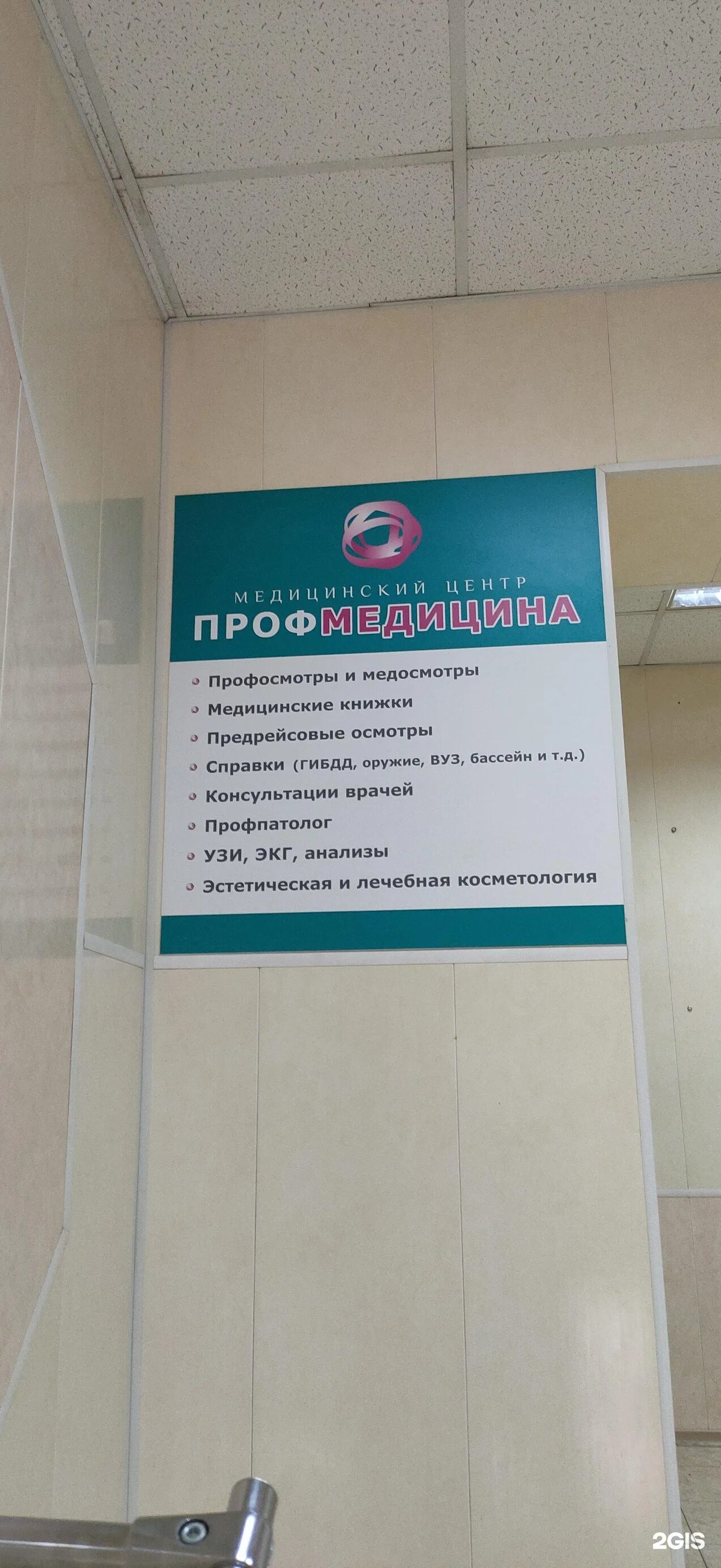 Врачи стоматологии на добровольского 11. Профмедицина Ростов-на-Дону. Профмедицина Санкт-Петербург мой медицинский центр. Новая клиника ММЦ профмедицина. Г.Нижнекамск клиника профмедицина.