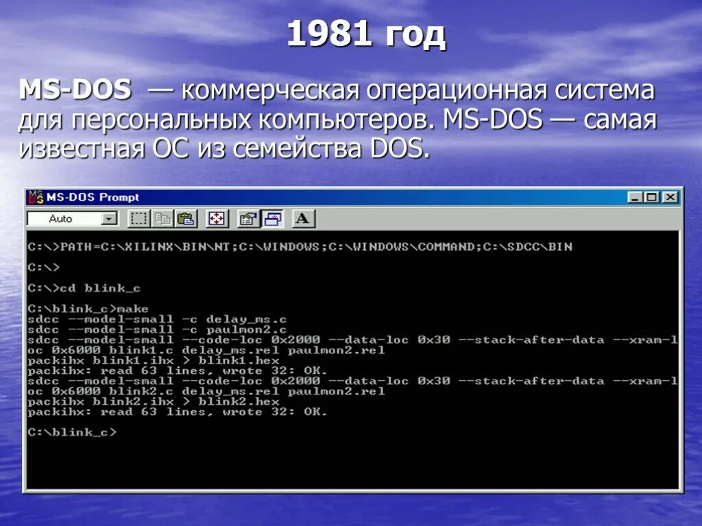 Дос про. Dos - дисковая Операционная система. МС дос Операционная система 1981. Gcos Операционная система. Семейство MS dos.