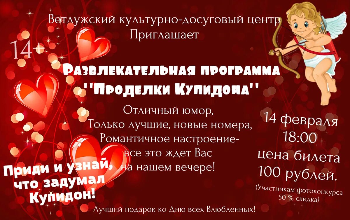 Проделки купидона. Проделки купидона великобритания 2015. Проделки купидона мужской. Проделки купидона. Мужской клуб проделки купидона.