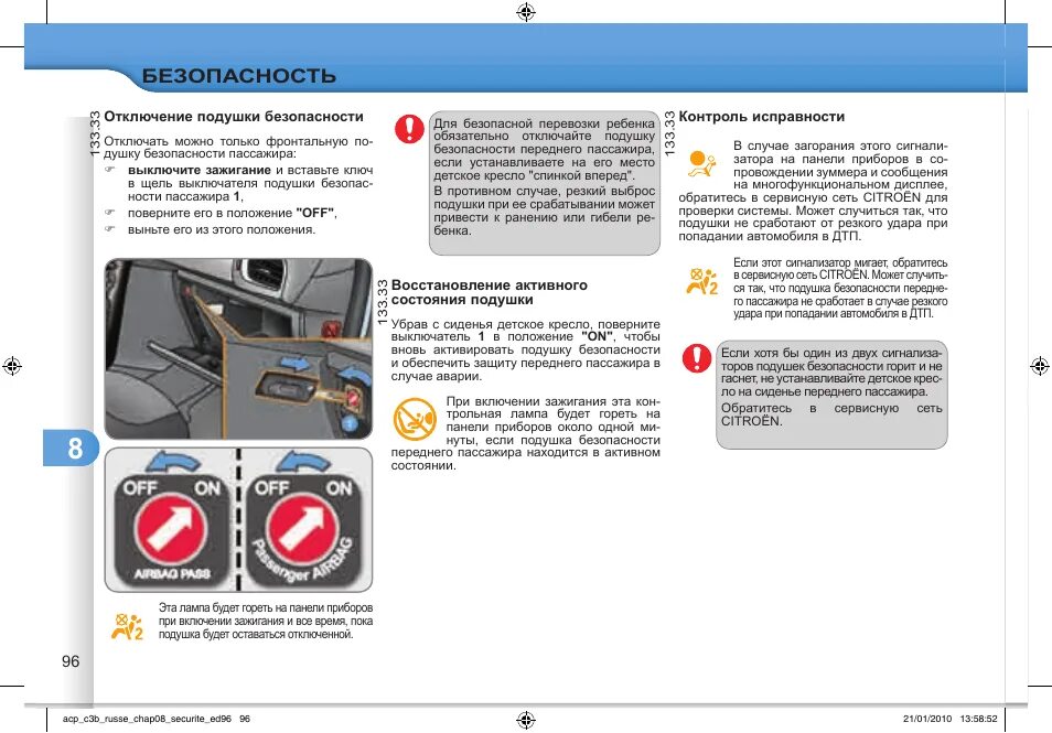 Отключение подушки безопасности пассажира. Отключить подушку безопасности пассажира Киа Рио 3. Подушка безопасности пассажира Киа Рио 4. Выключатель подушки безопасности переднего пассажира Hyundai. Инструкция по эксплуатации автомобиля.