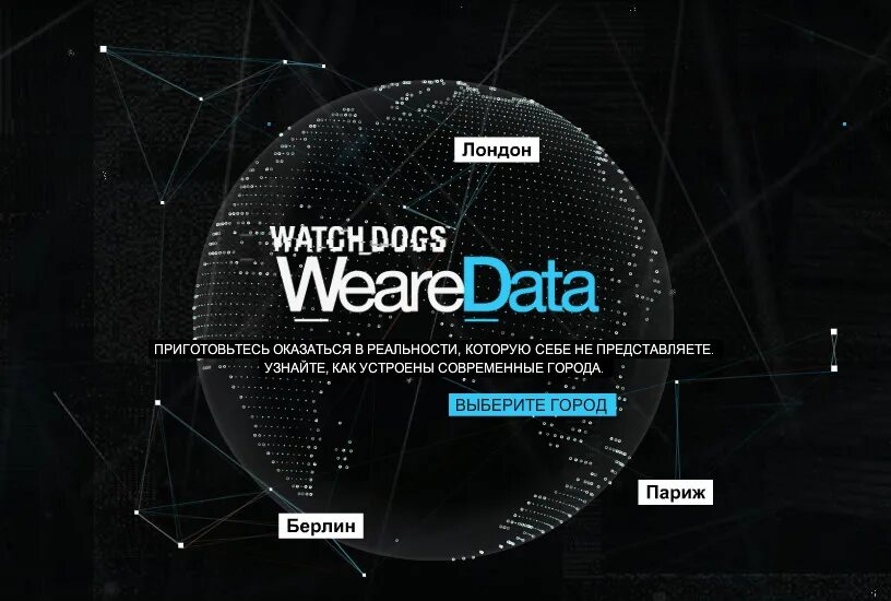 Watch Dogs карта системы CTOS. CTOS система watch Dogs. CTOS рисунок. Central operating System CTOS. The system watch