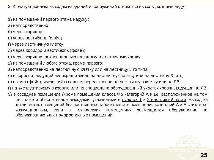 Выход непосредственно наружу это. Выход непосредственно наружу это