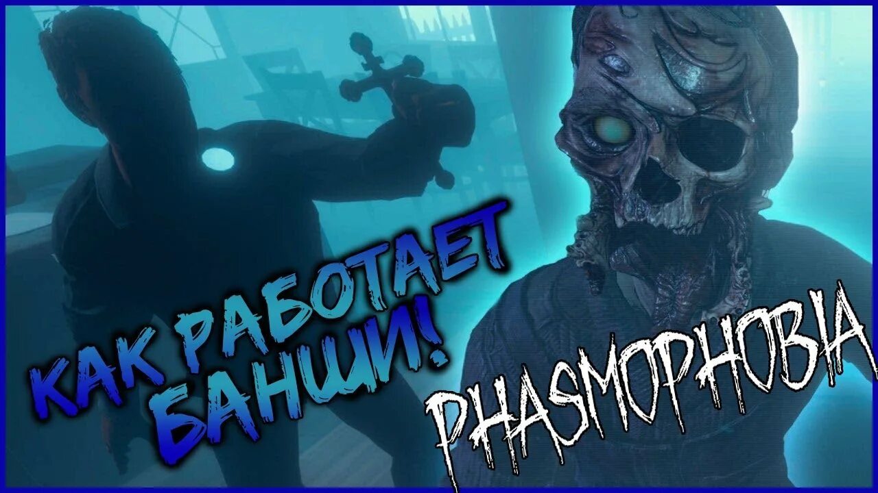 Phasmophobia wraith. Phasmophobia wraith. Проклятая охота phasmophobia. Призрачный огонёк в фазмофобия. Phasmophobia wraith.