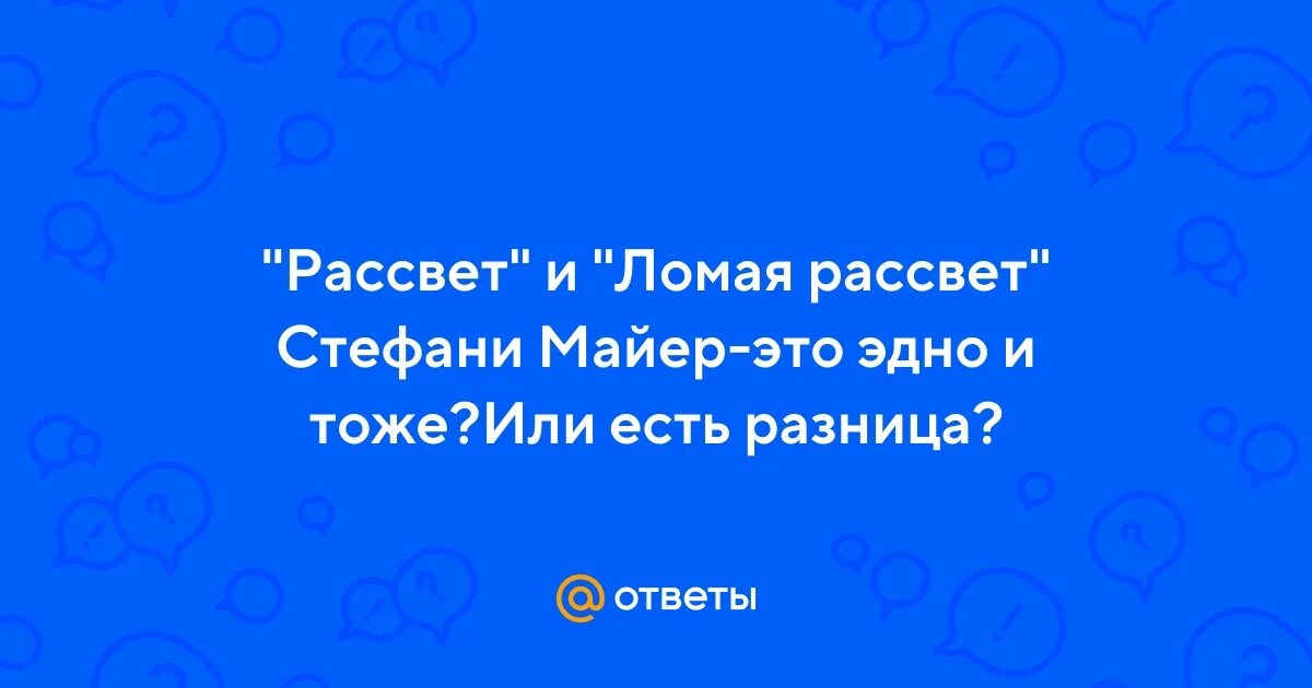 Брезжущий рассвет как пишется. Брезжить спряжение глагола. Как переносится слово жужжит. Как правильно писать расцвет или рассвет. Спп с придаточными следствия.