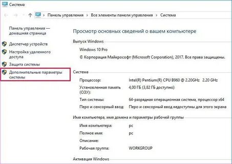 Изменить разрешение windows 10
