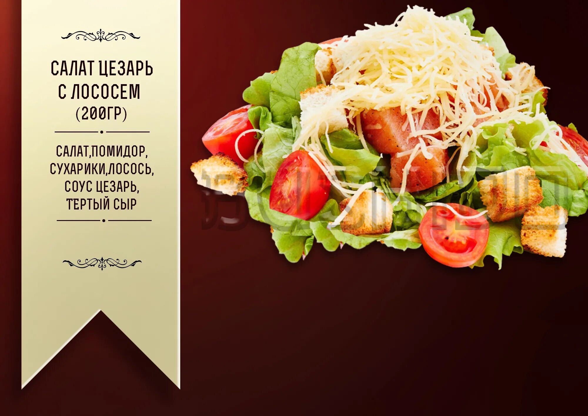 Калории в цезаре с курицей