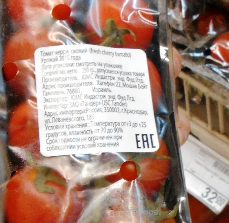 Сок томатный диас 0. Маркировка на помидоры. Срок хранения черри. Срок хранения томатов. Томаты черри срок годности.
