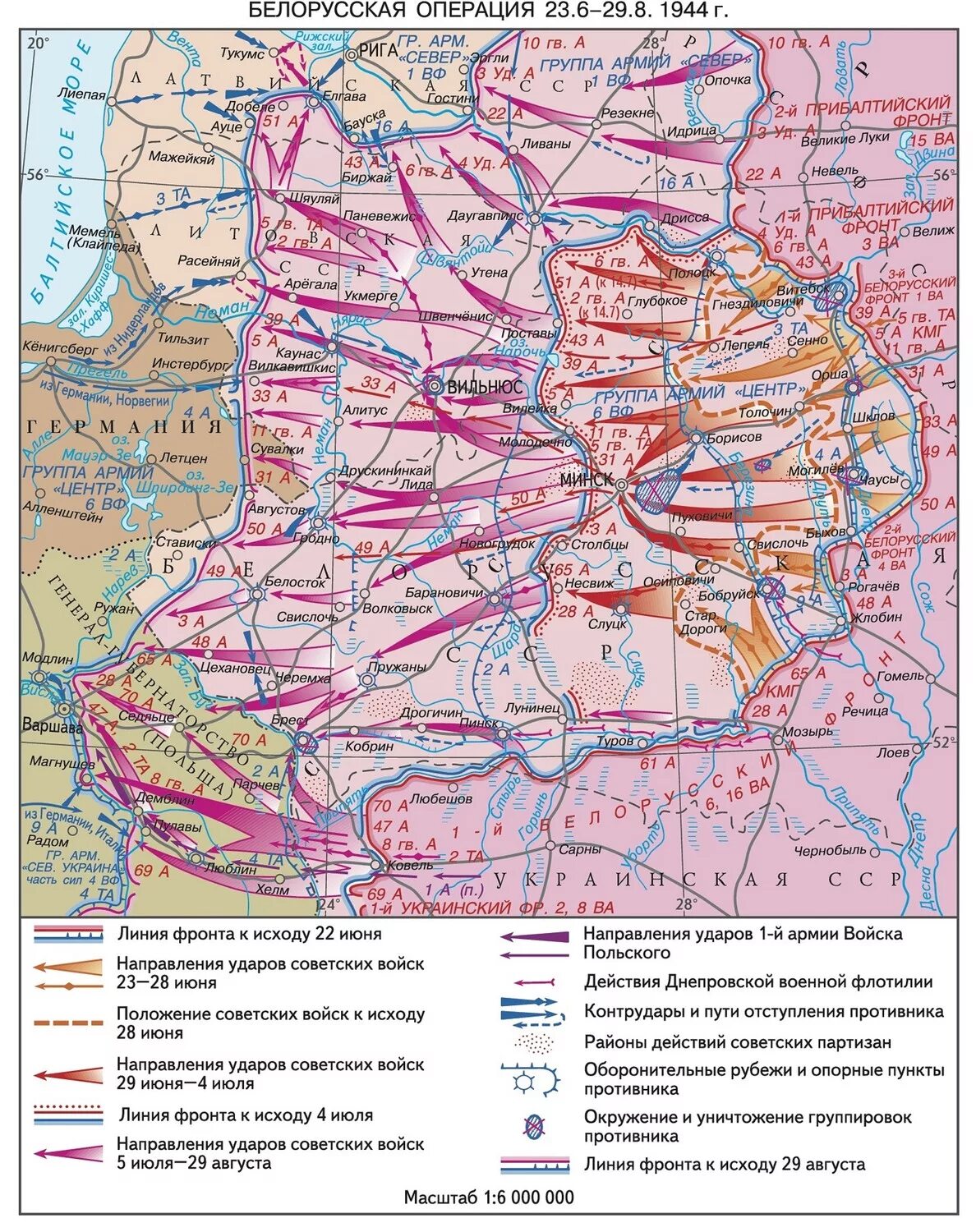 Территория операции багратион. Белорусская операция 1944 карта. Операция Багратион 23 июня 29 августа 1944 г. Операция Багратион 1944 карта. Операция Багратион по освобождению Белоруссии.