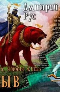 Срываясь 1