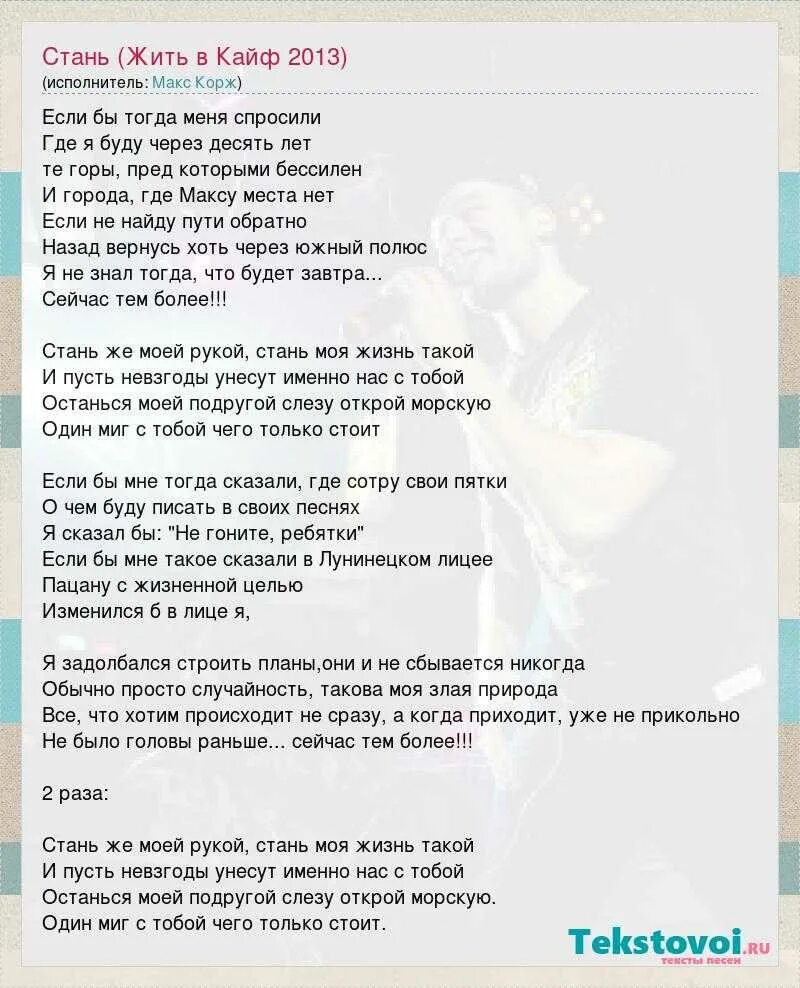 Песня жизнь моя
