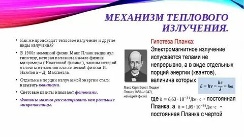 Какой из данных величин пропорциональна энергия кванта