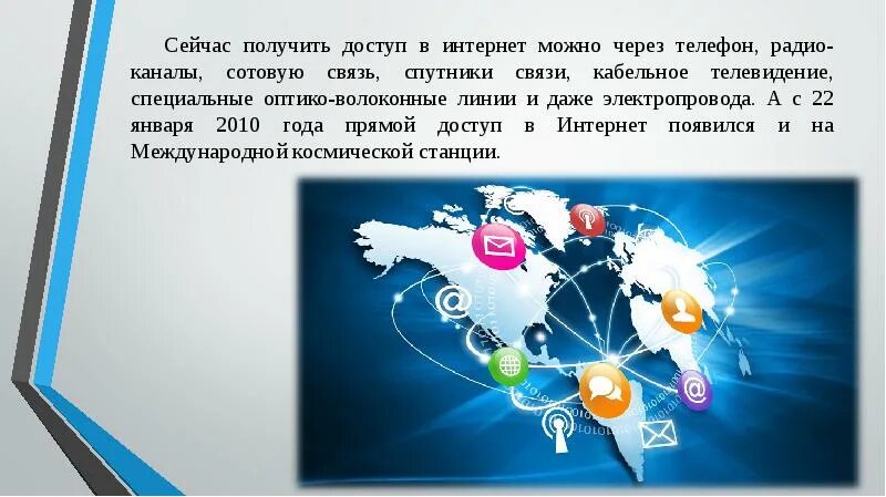 Интернет можно. Использование интернета в маркетинге. Интернет можно. Интернет можно. Безопасность в сети интернет.