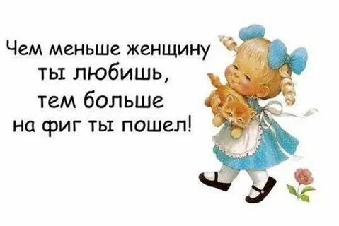 Есть женщины маленькие высокие
