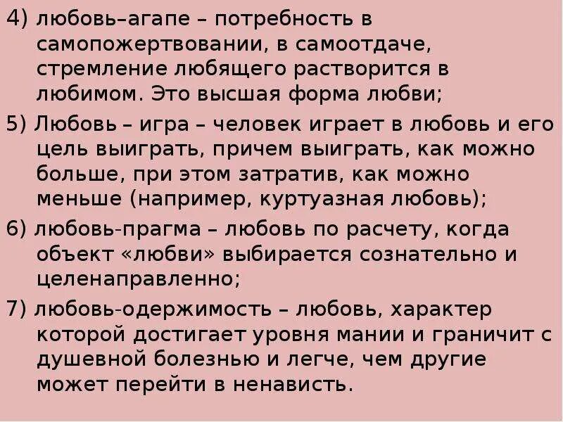 Что означает слово платонически. Что означает слово платонически. Постнические отношения. Постнические отношения. Платоническая любовь цитаты.