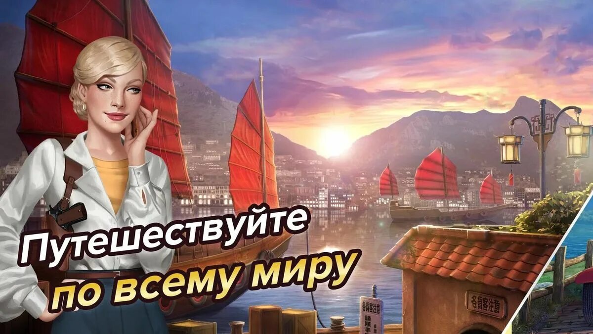 Перл на андроид. Pearl&#039;s peril - hidden objects. игра перл. pearl&#039;s peril 7.2.1941 mod. hidden pearls.