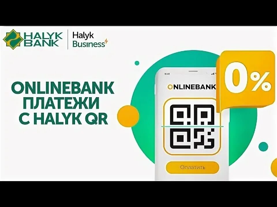 Банк авангард. Халык банк. Приложение для бесконтактной оплаты тройкой. Приложения банков. Как зарегистрироваться в приложении халык банка.