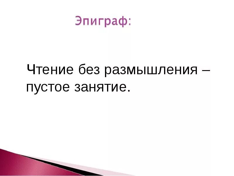 Главная мысль еще мама 3 класс. Ещё мама Платонов. Ещё мама Платонов пословицы. Еще мама 3 класс. Ещё мама Платонов презентация 3 класс.