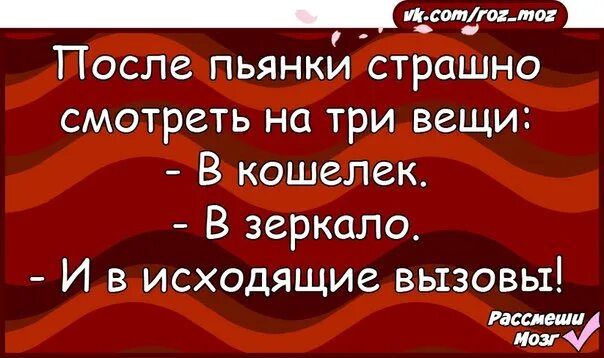 Есть три вещи лучше трех. Приколы после пьянки.