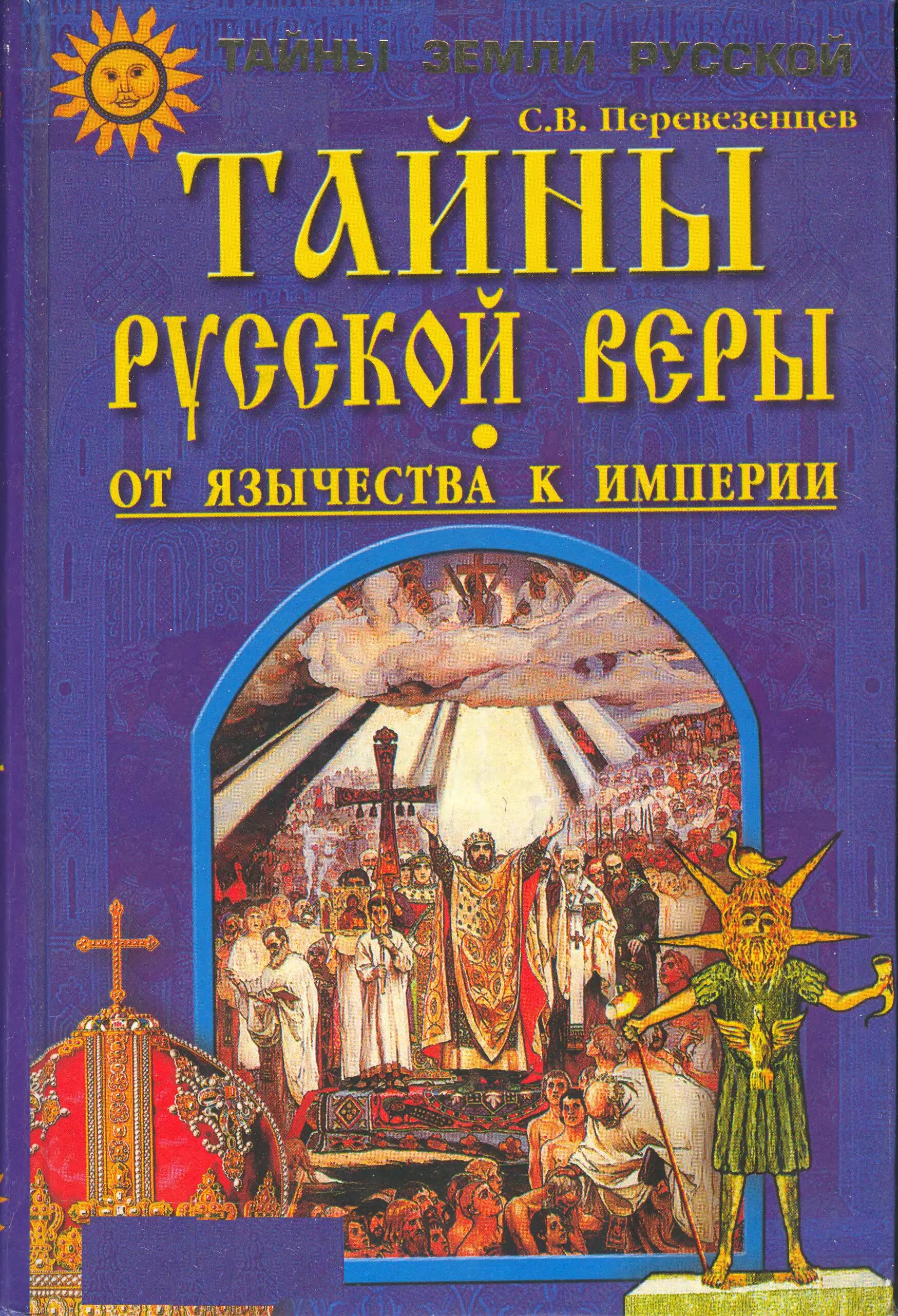 Книги Перевезенцев.