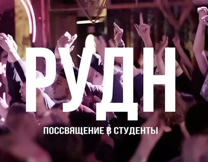 Посвят мгимо