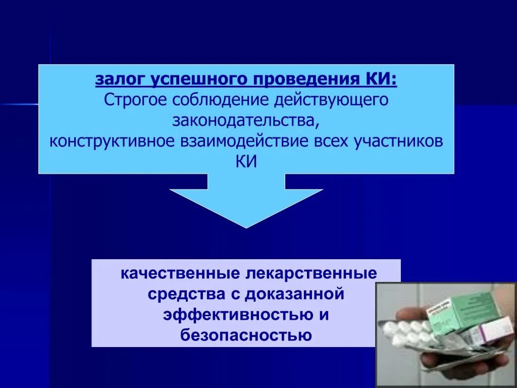 Обеспечение соблюдения действующего законодательства. Основные мероприятия по обеспечению безопасных условий труда. Государственный страховой надзор. Виды мероприятий по охране труда на предприятии. Обеспечение экологической безопасности.