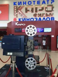 Афиша кинотеатра каро 5