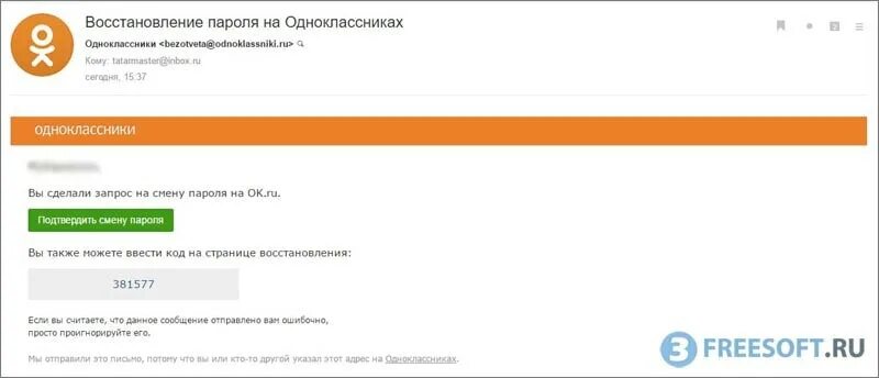 Восстановить одноклассники в телефоне андроид. Как восстановить Одноклассники если забыл логин и пароль. Как восстановить страницу в Одноклассниках по фото. Как восстановить пароль в Одноклассниках если забыл. Фото для восстановления одноклассников.