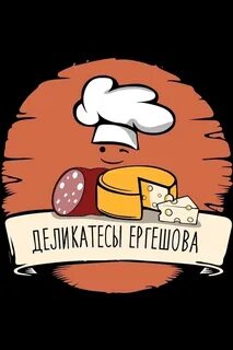 Деликатес пермь