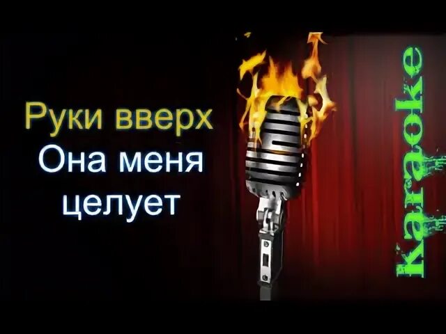 Кучин караоке