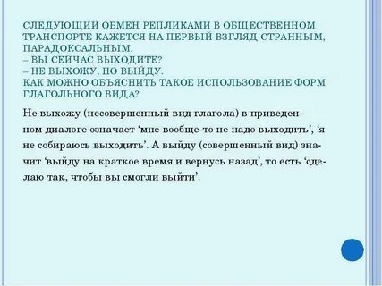 Форма речи которая представляет собой обмен репликами