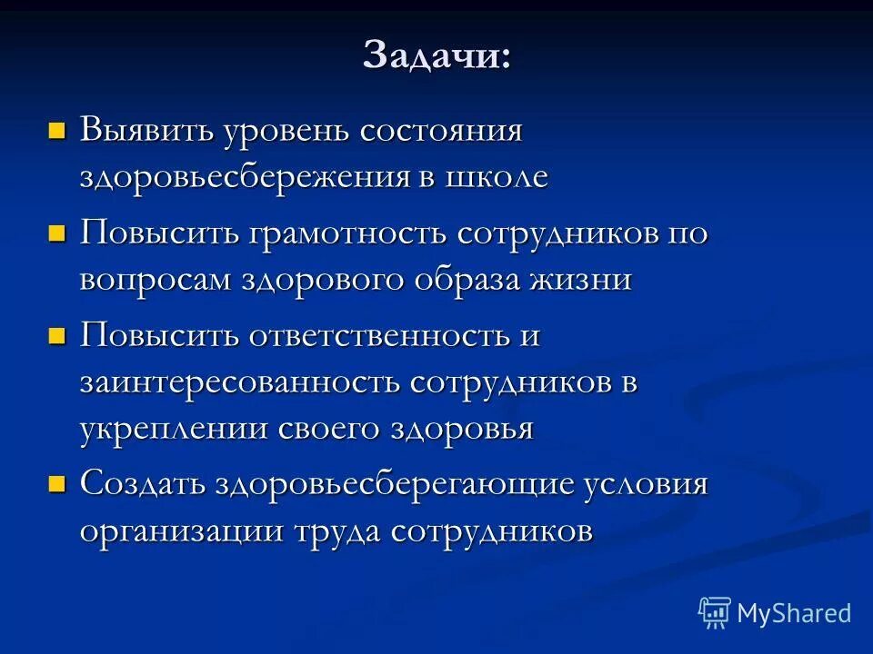 уровни здоровья. базовые показатели здоровья. показатели здоровья детей. понятие здоровья уровни здоровья. методика комплексной оценки состояния здоровья ребенка.
