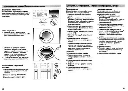 Как включить машину bosch