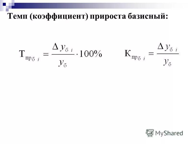 Коэффициент нарастания производства