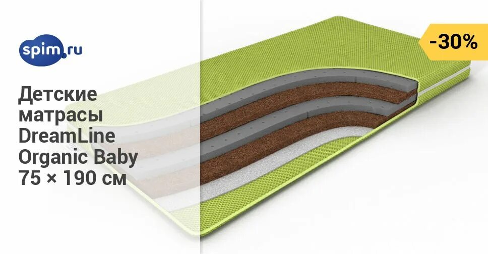 Детский матрас dreamline baby baby. Матрас детский dreamline baby organic green 65x180 ортопедический. матрас детский dreamline baby organic green 70x130 ортопедический. матрас детский dreamline baby organic green 65x170 ортопедический. матрас детский dreamline baby organic green 70x175 ортопедический.