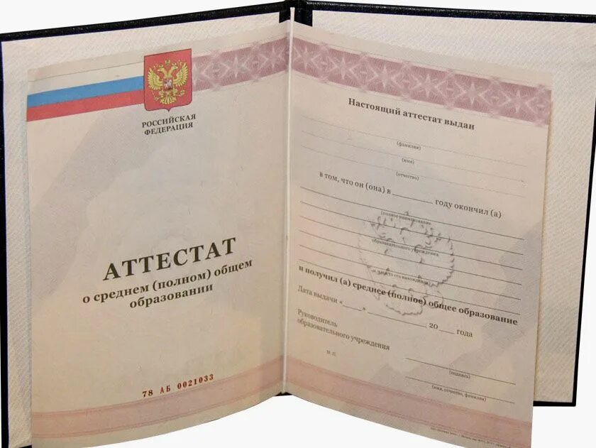 Окончил 9 классов какое образование