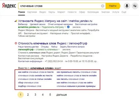Первое место в поиске