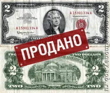 2 доллары есть