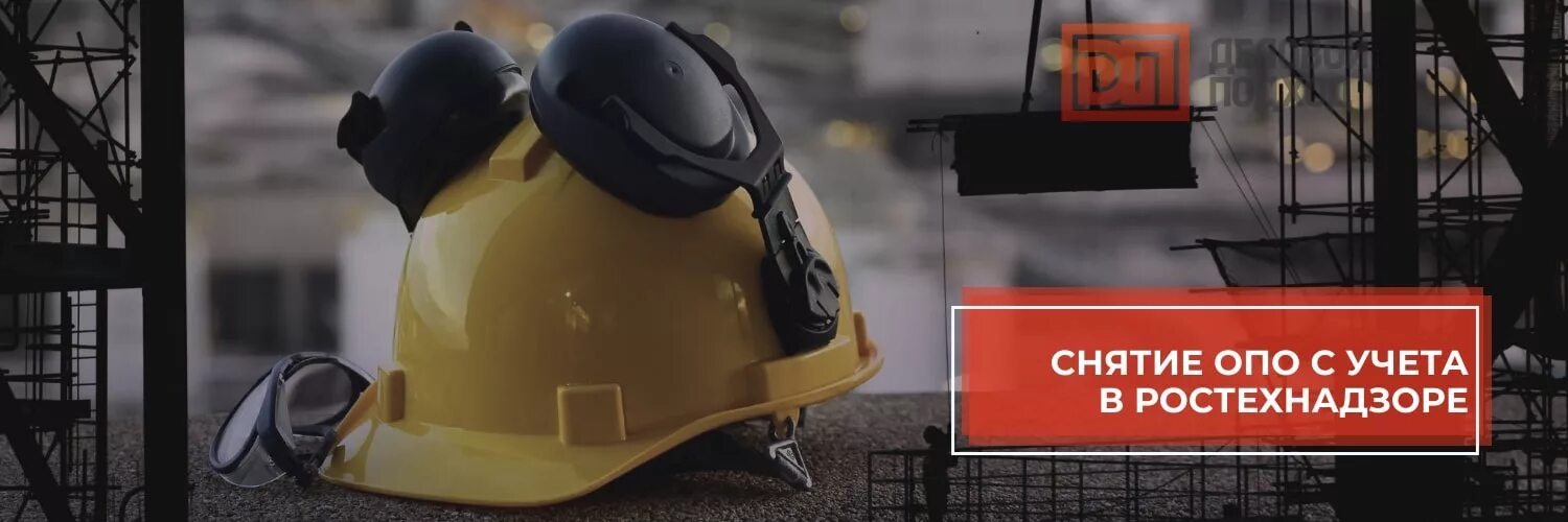 Ростехнадзор учет спецтехники. Ростехнадзор учет спецтехники