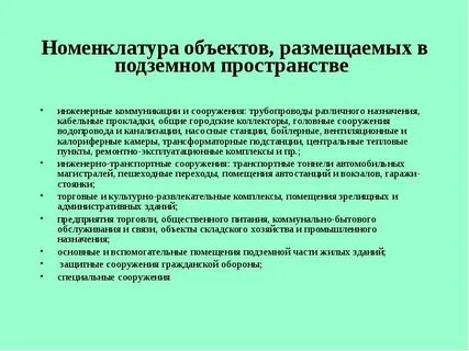 Объекты номенклатуры