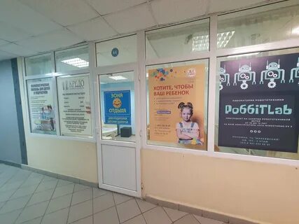 Детский центр коломна