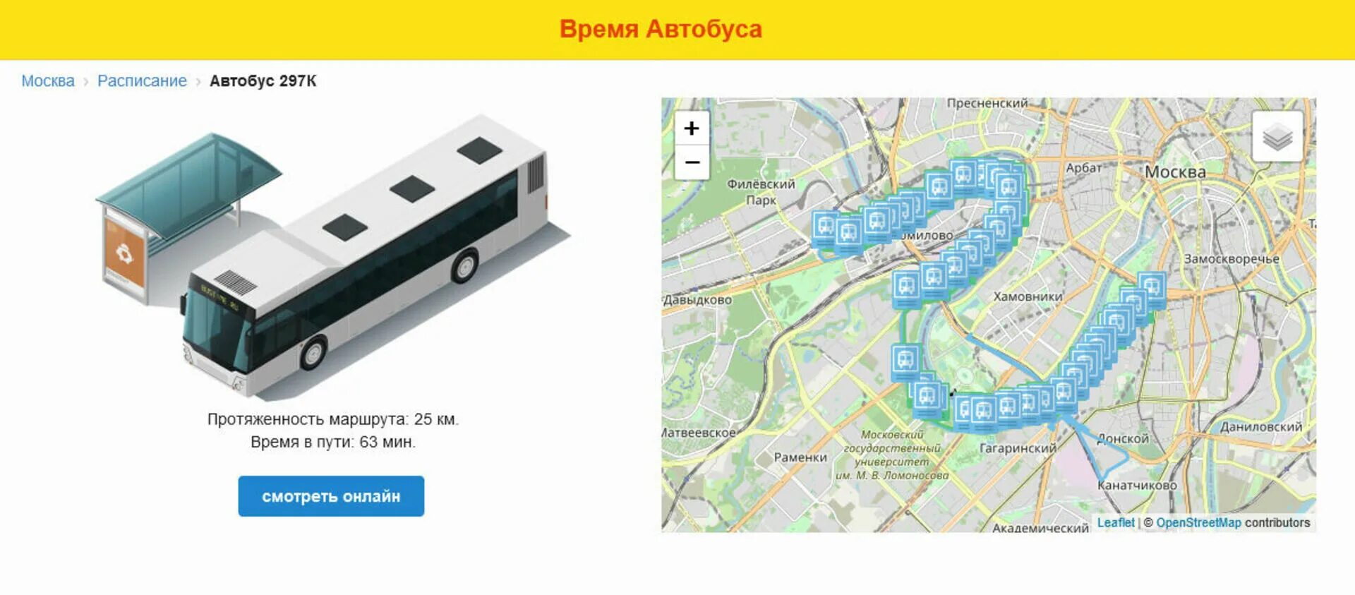 Отследить автобус казань. Карта отслеживание маршрута автобуса. Автобус 139 маршрут остановки Москва.